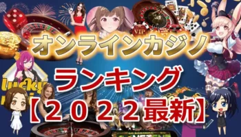 オンラインカジノ業界の最新トレンド